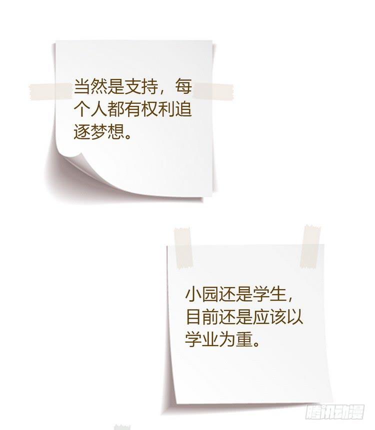 我与秋田韩漫全集-小田，我做噩梦了！无删减无遮挡章节图片 
