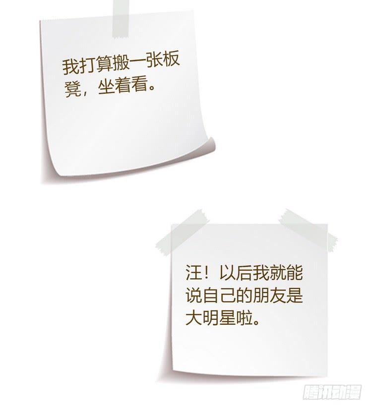 我与秋田韩漫全集-小田，我做噩梦了！无删减无遮挡章节图片 