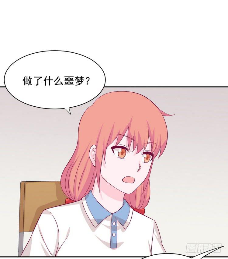 我与秋田韩漫全集-小田，我做噩梦了！无删减无遮挡章节图片 