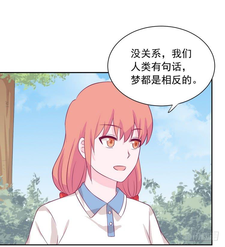 我与秋田韩漫全集-小田，我做噩梦了！无删减无遮挡章节图片 