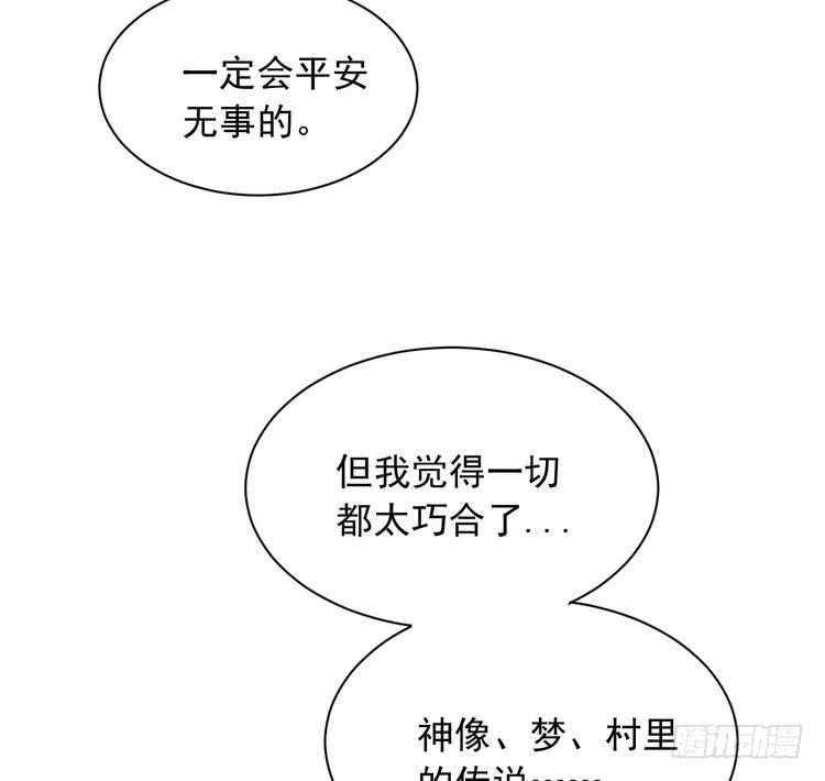 我与秋田韩漫全集-小田，我做噩梦了！无删减无遮挡章节图片 