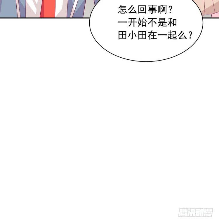 我与秋田韩漫全集-小田，我做噩梦了！无删减无遮挡章节图片 