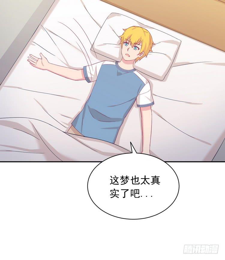 我与秋田韩漫全集-小田，我做噩梦了！无删减无遮挡章节图片 