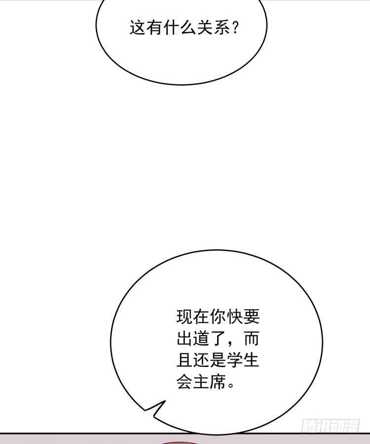 我与秋田韩漫全集-我有话对你说···无删减无遮挡章节图片 