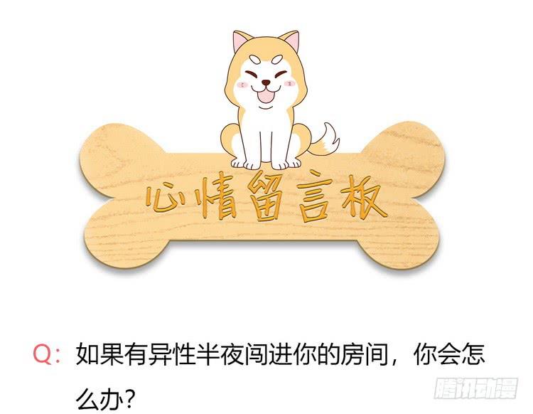我与秋田韩漫全集-我有话对你说···无删减无遮挡章节图片 