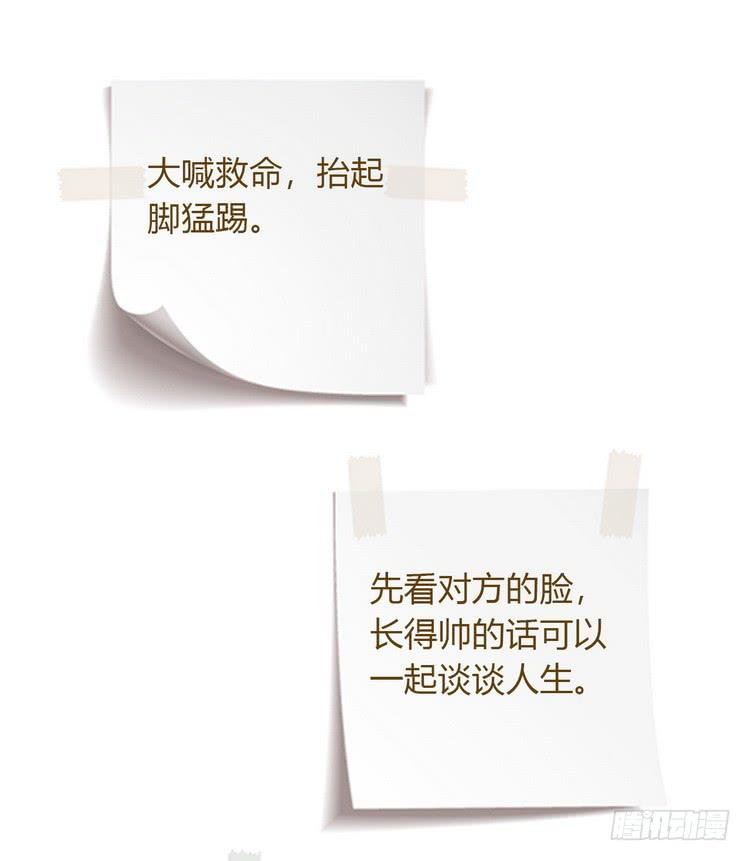 我与秋田韩漫全集-我有话对你说···无删减无遮挡章节图片 