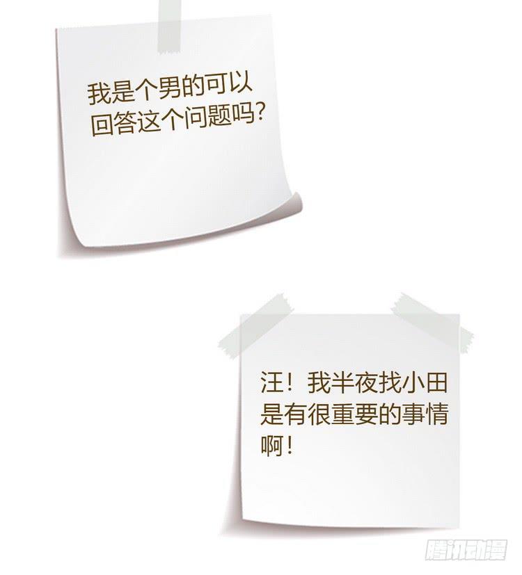 我与秋田韩漫全集-我有话对你说···无删减无遮挡章节图片 