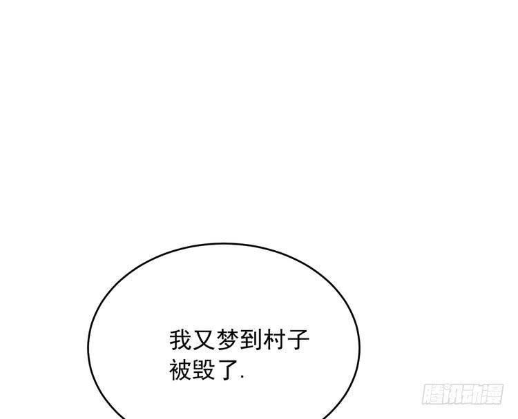 我与秋田韩漫全集-寻找梦境的答案无删减无遮挡章节图片 