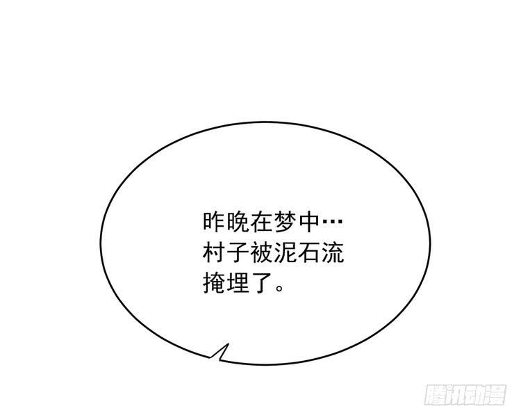 我与秋田韩漫全集-寻找梦境的答案无删减无遮挡章节图片 