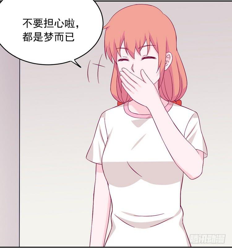 我与秋田韩漫全集-寻找梦境的答案无删减无遮挡章节图片 