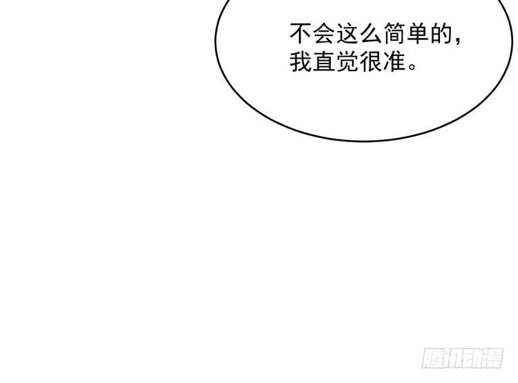 我与秋田韩漫全集-寻找梦境的答案无删减无遮挡章节图片 