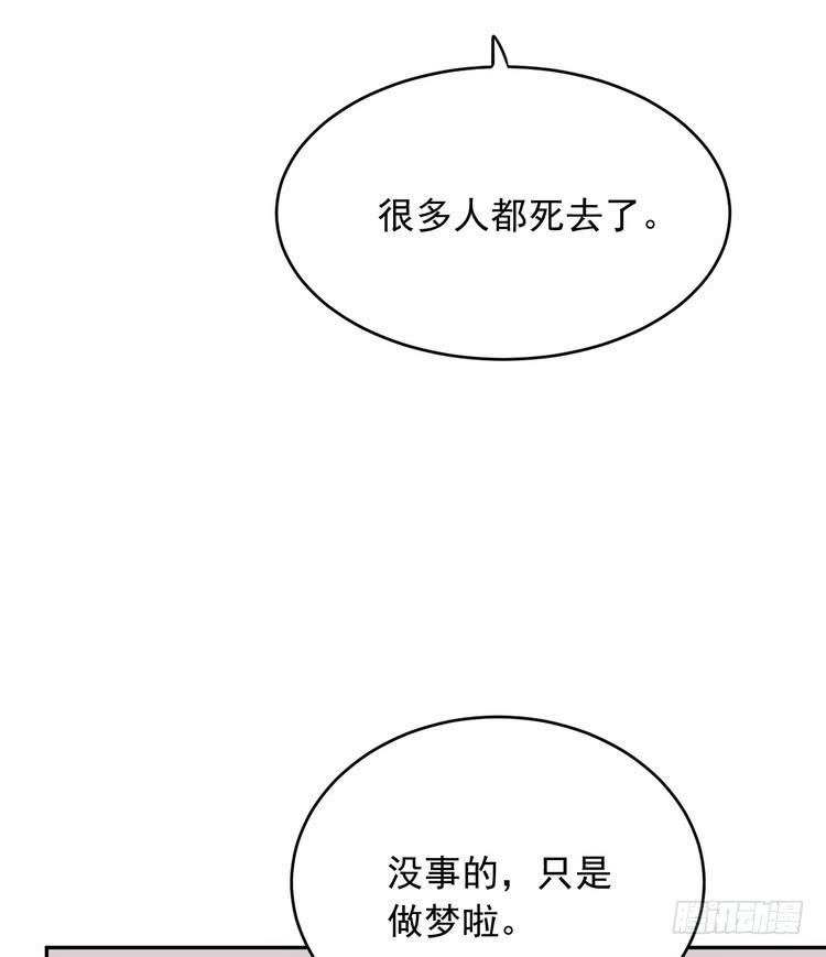 我与秋田韩漫全集-寻找梦境的答案无删减无遮挡章节图片 