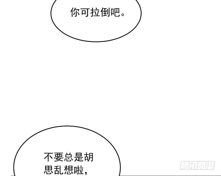 我与秋田韩漫全集-寻找梦境的答案无删减无遮挡章节图片 