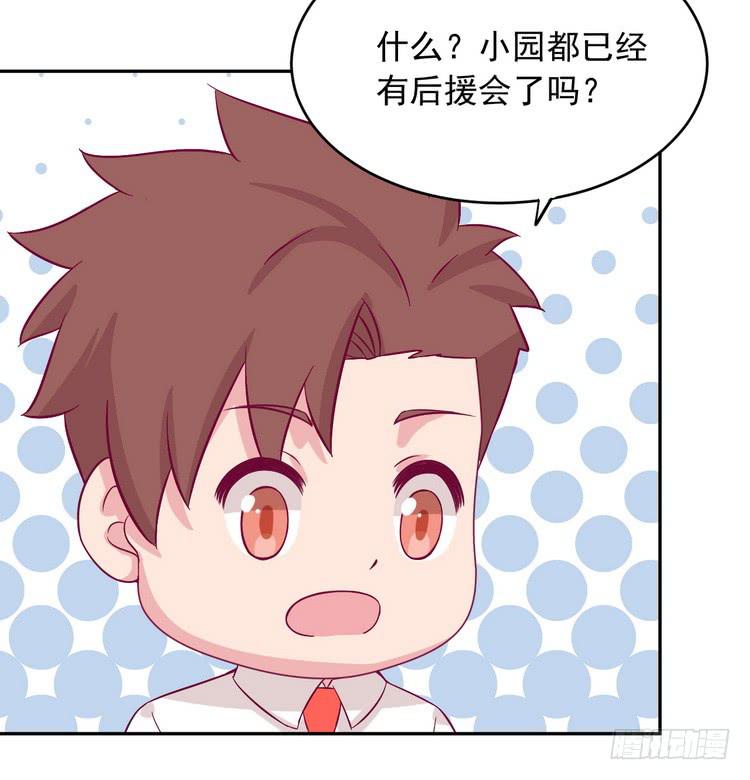 我与秋田韩漫全集-寻找梦境的答案无删减无遮挡章节图片 