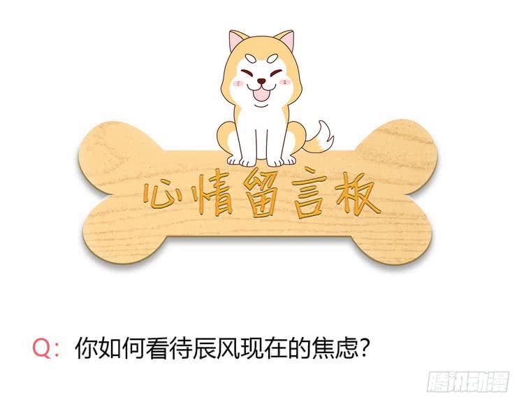我与秋田韩漫全集-寻找梦境的答案无删减无遮挡章节图片 