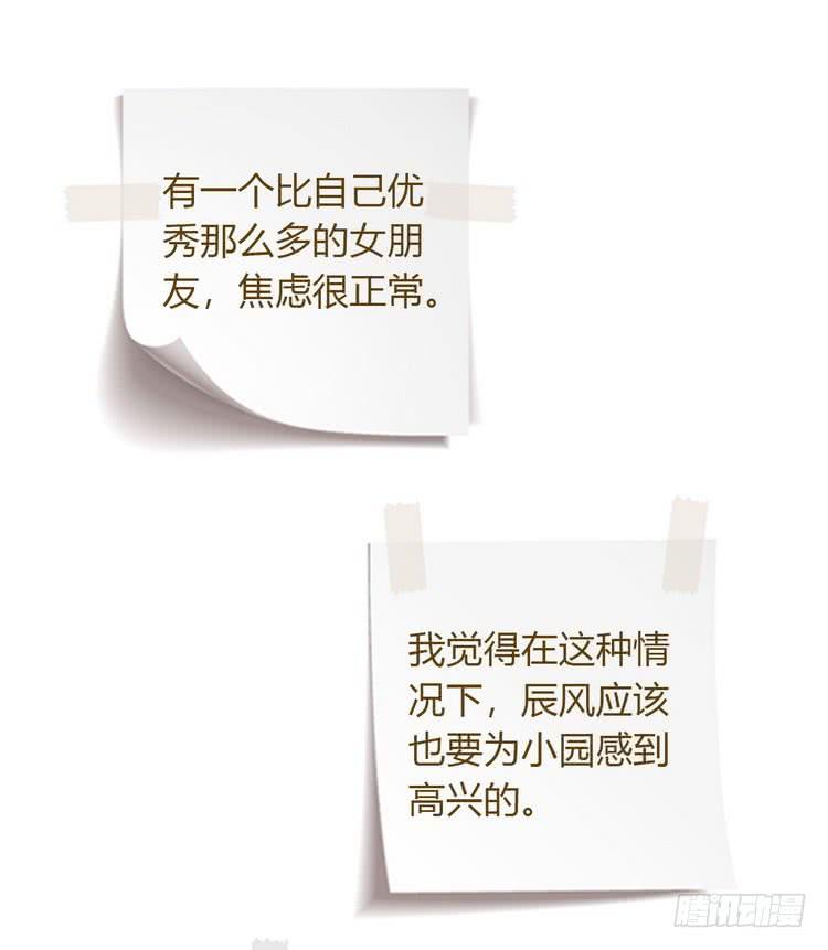 我与秋田韩漫全集-寻找梦境的答案无删减无遮挡章节图片 