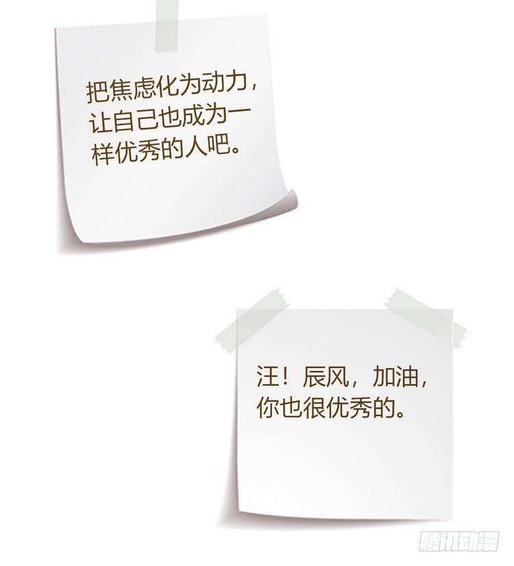 我与秋田韩漫全集-寻找梦境的答案无删减无遮挡章节图片 