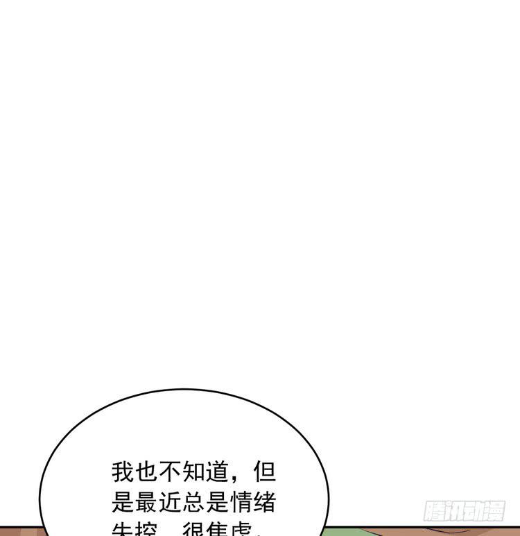 我与秋田韩漫全集-事情为什么会变成这样？！无删减无遮挡章节图片 