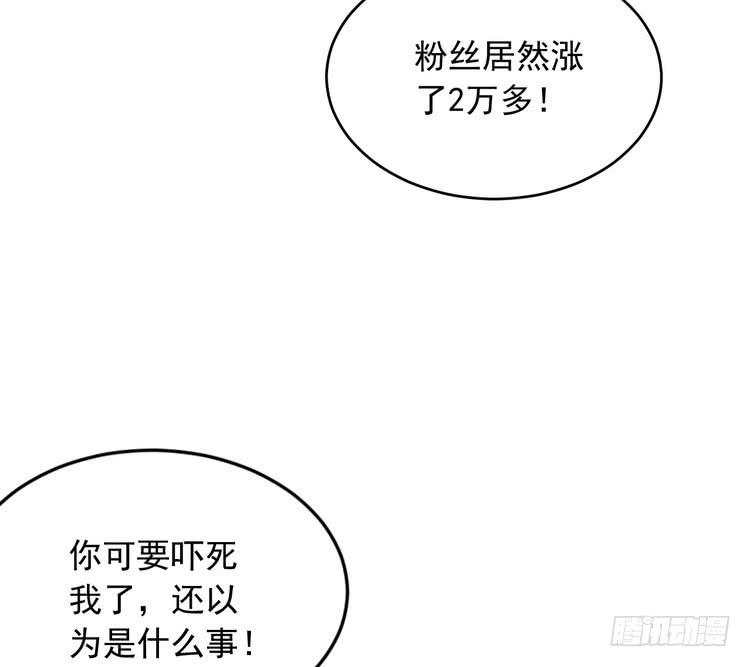 我与秋田韩漫全集-事情为什么会变成这样？！无删减无遮挡章节图片 