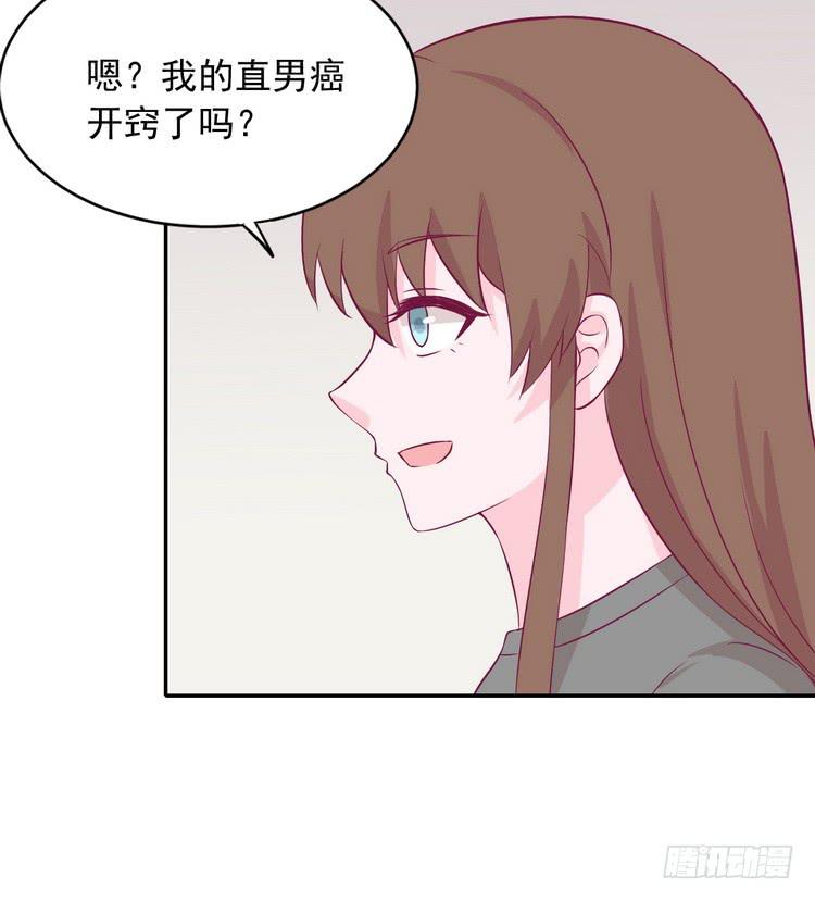 我与秋田韩漫全集-事情为什么会变成这样？！无删减无遮挡章节图片 