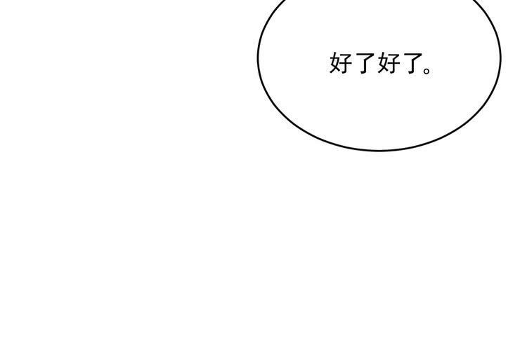 我与秋田韩漫全集-事情为什么会变成这样？！无删减无遮挡章节图片 