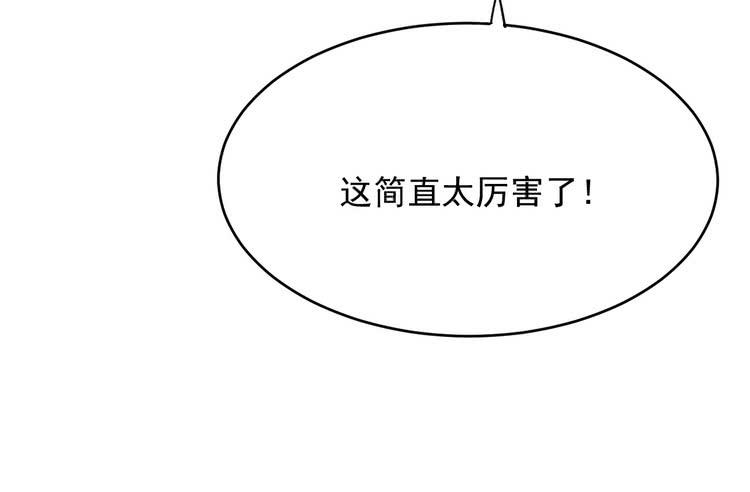 我与秋田韩漫全集-事情为什么会变成这样？！无删减无遮挡章节图片 