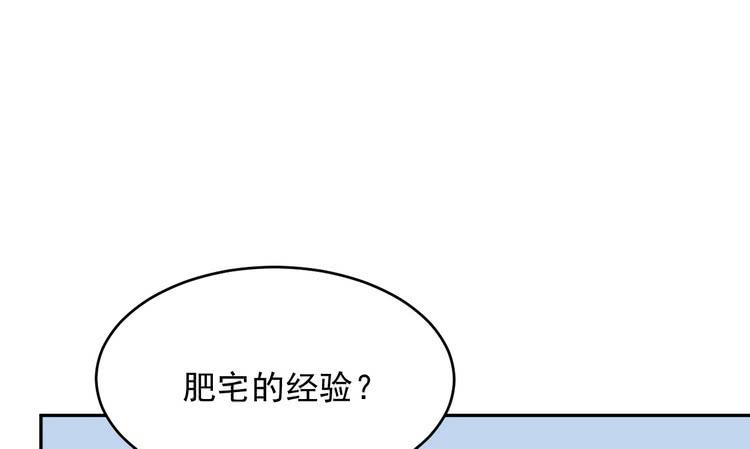 我与秋田韩漫全集-事情为什么会变成这样？！无删减无遮挡章节图片 