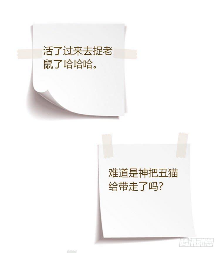 我与秋田韩漫全集-事情为什么会变成这样？！无删减无遮挡章节图片 