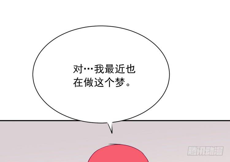 我与秋田韩漫全集-我们竟然做了一样的梦！无删减无遮挡章节图片 