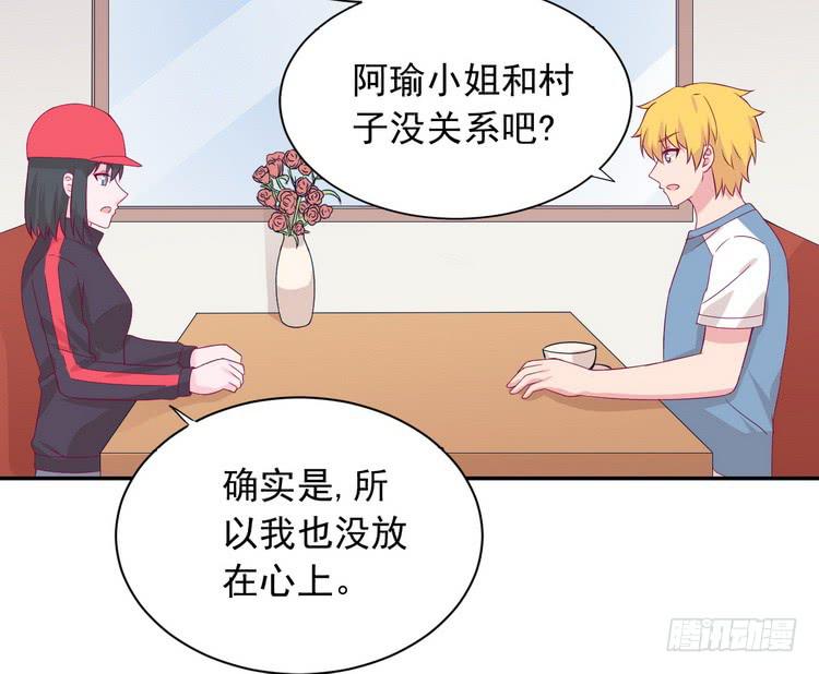 我与秋田韩漫全集-我们竟然做了一样的梦！无删减无遮挡章节图片 