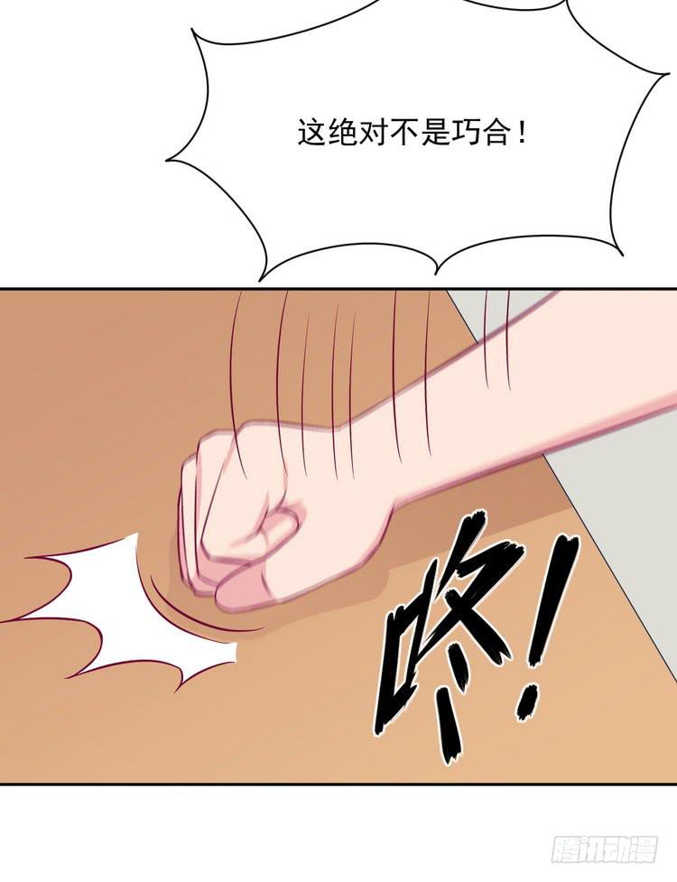 我与秋田韩漫全集-我们竟然做了一样的梦！无删减无遮挡章节图片 