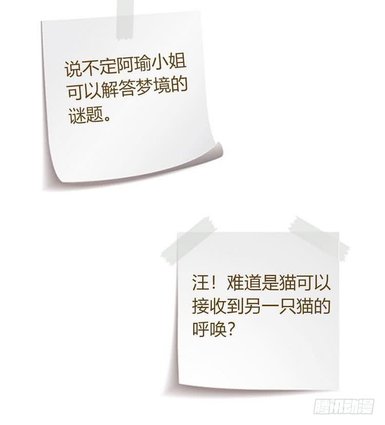 我与秋田韩漫全集-我们竟然做了一样的梦！无删减无遮挡章节图片 