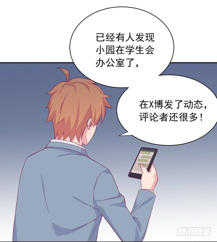 我与秋田韩漫全集-请告诉我答案吧。无删减无遮挡章节图片 