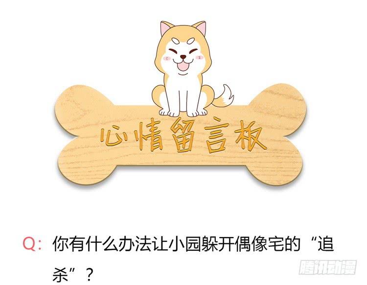 我与秋田韩漫全集-请告诉我答案吧。无删减无遮挡章节图片 