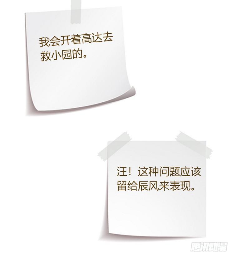 我与秋田韩漫全集-请告诉我答案吧。无删减无遮挡章节图片 