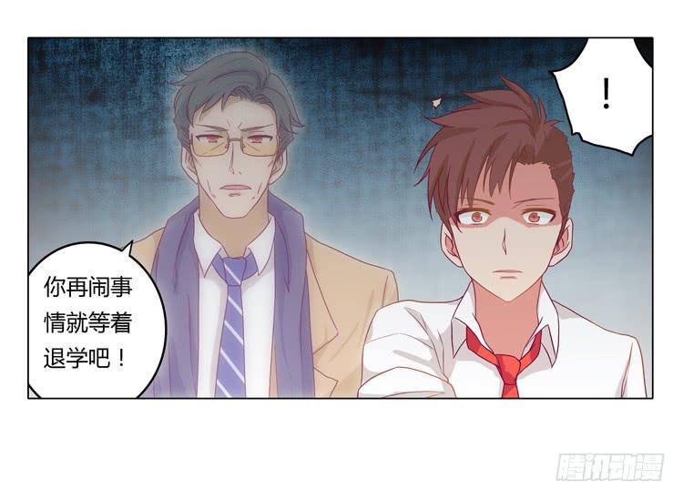 我与秋田韩漫全集-YOU的真实身份竟是…无删减无遮挡章节图片 