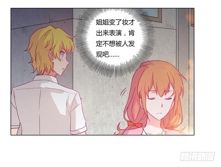 我与秋田韩漫全集-YOU的真实身份竟是…无删减无遮挡章节图片 