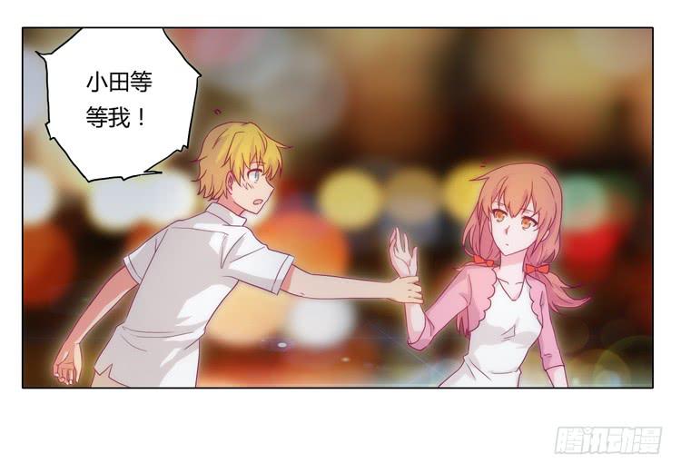 我与秋田韩漫全集-YOU的真实身份竟是…无删减无遮挡章节图片 