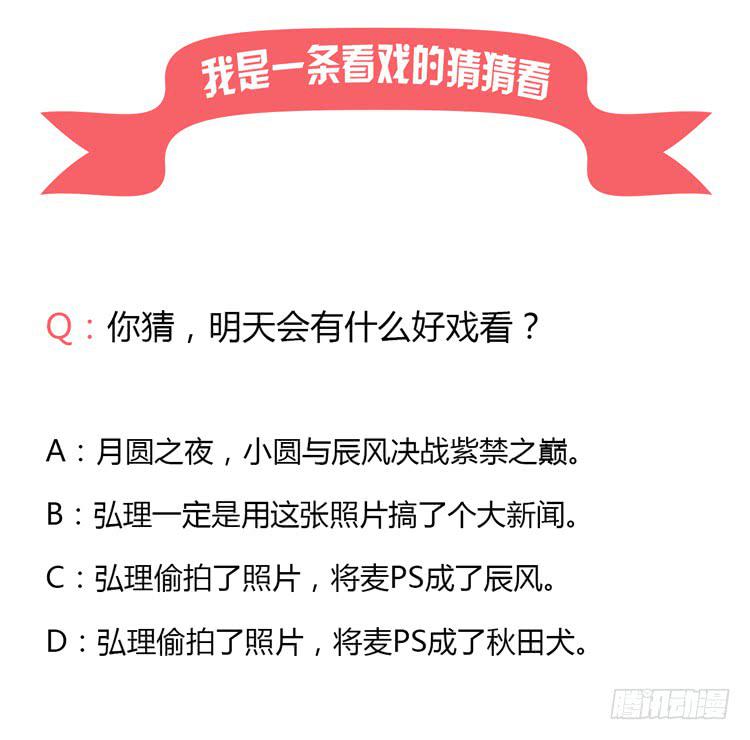 我与秋田韩漫全集-YOU的真实身份竟是…无删减无遮挡章节图片 