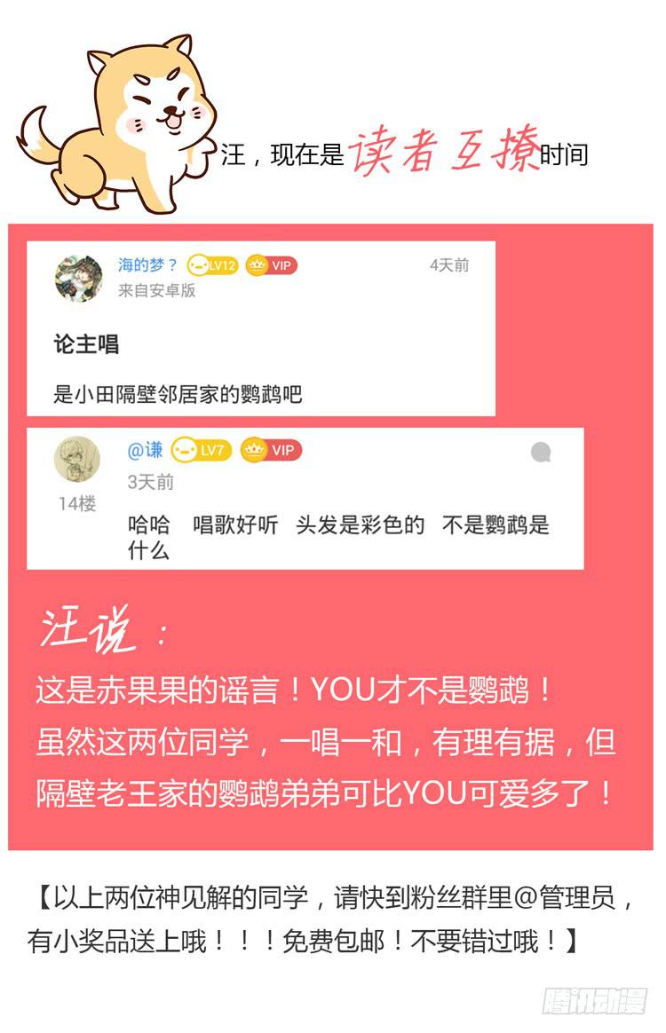 我与秋田韩漫全集-YOU的真实身份竟是…无删减无遮挡章节图片 