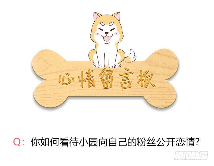 我与秋田韩漫全集-不好意思啊宅男们，我有男朋友了。无删减无遮挡章节图片 