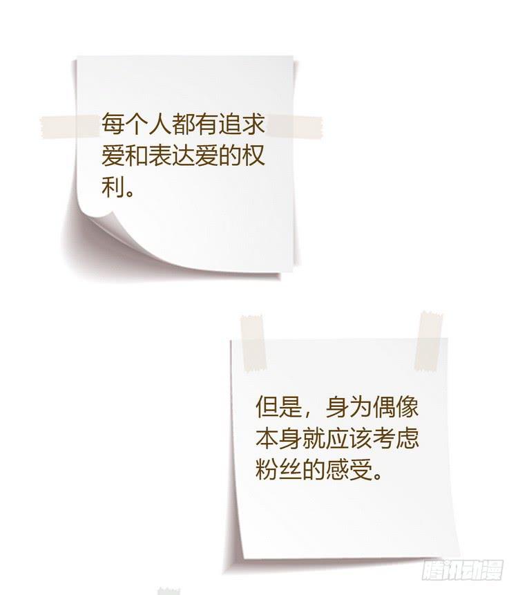 我与秋田韩漫全集-不好意思啊宅男们，我有男朋友了。无删减无遮挡章节图片 