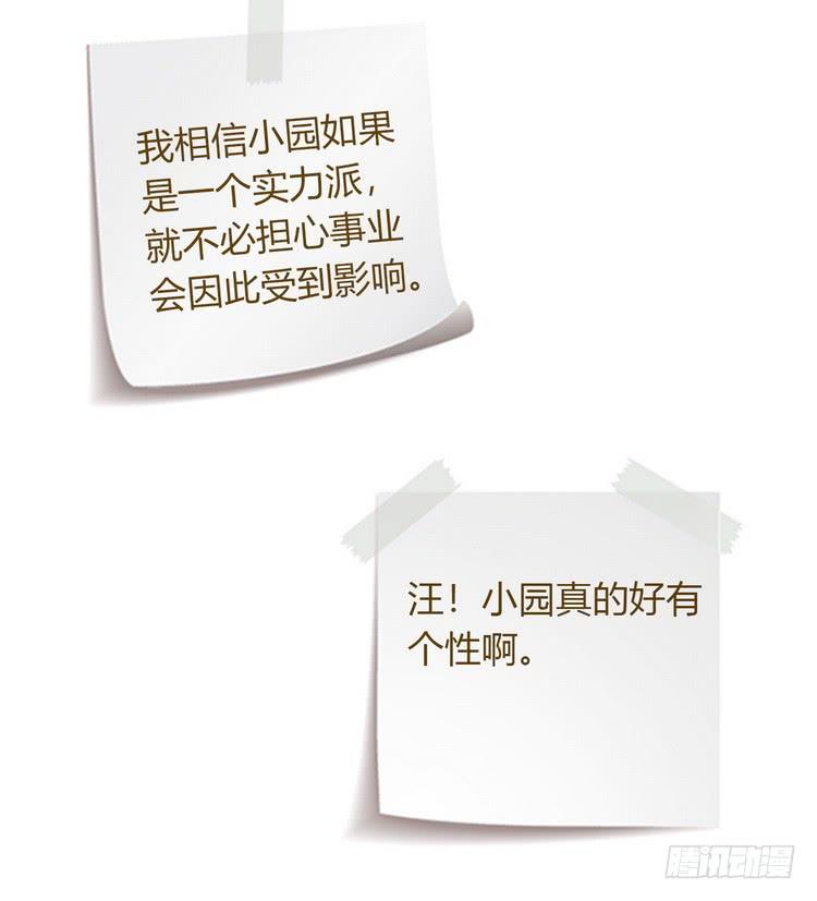 我与秋田韩漫全集-不好意思啊宅男们，我有男朋友了。无删减无遮挡章节图片 