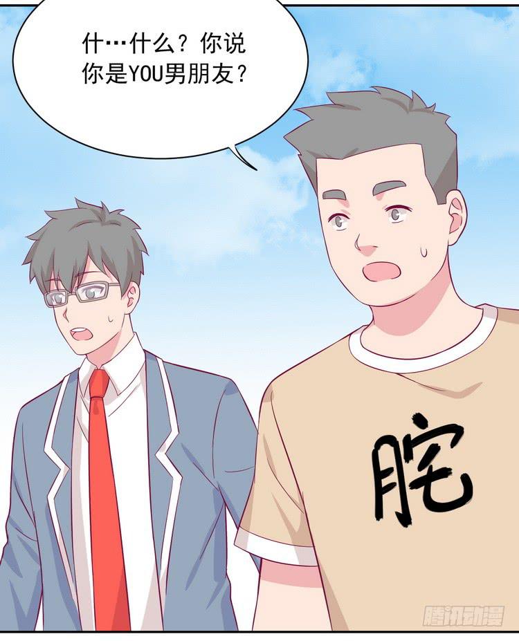 我与秋田韩漫全集-不好意思啊宅男们，我有男朋友了。无删减无遮挡章节图片 