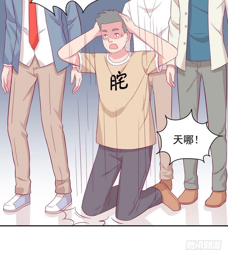 我与秋田韩漫全集-不好意思啊宅男们，我有男朋友了。无删减无遮挡章节图片 