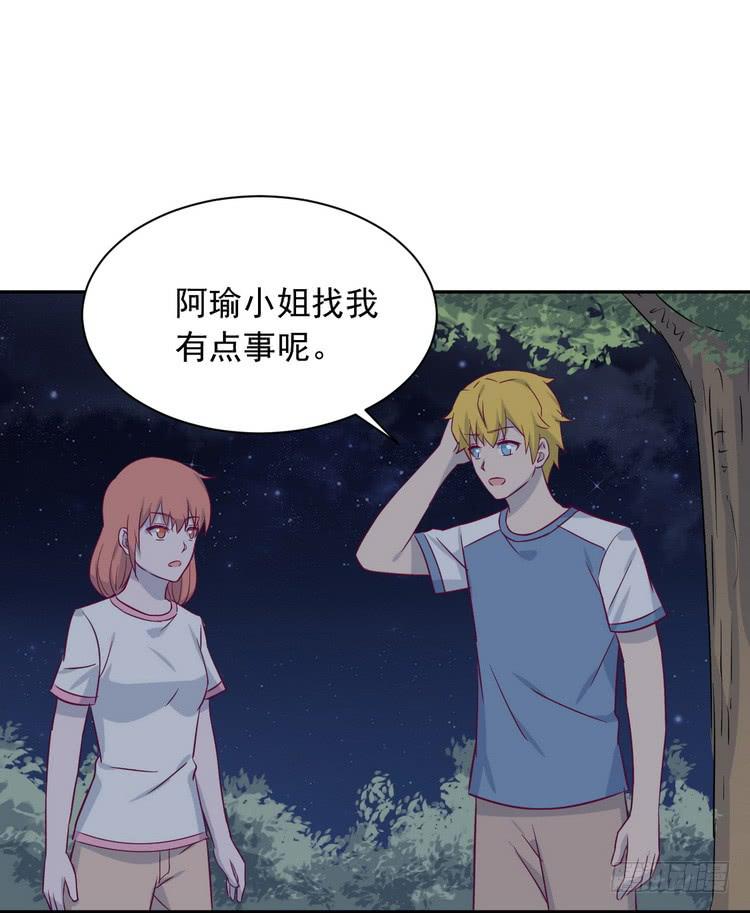 我与秋田韩漫全集-不好意思啊宅男们，我有男朋友了。无删减无遮挡章节图片 