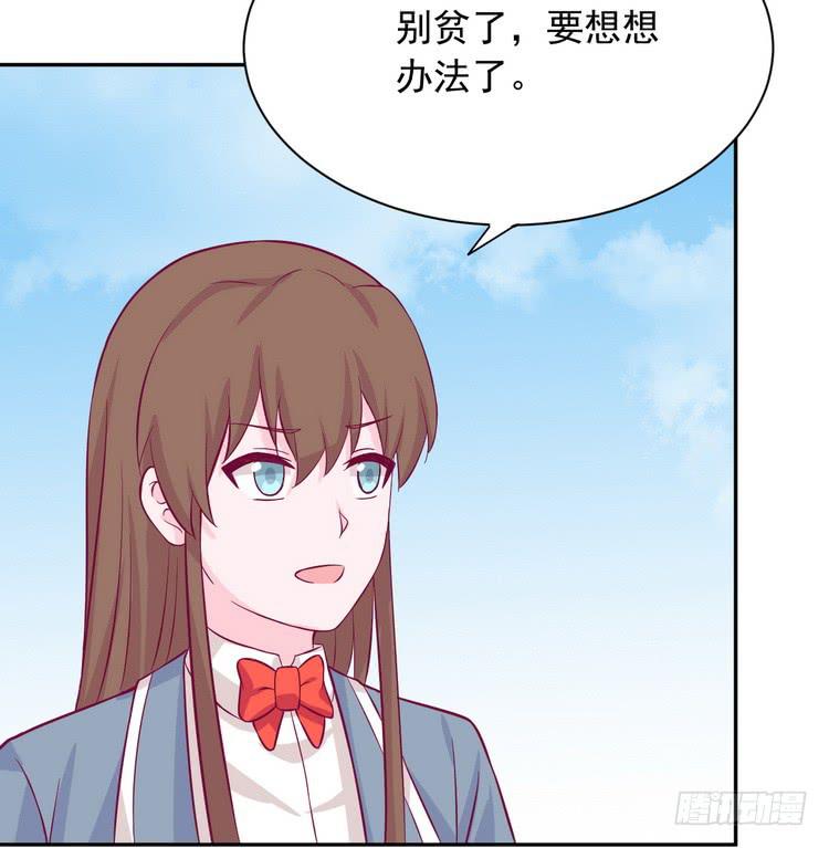 我与秋田韩漫全集-不好意思啊宅男们，我有男朋友了。无删减无遮挡章节图片 