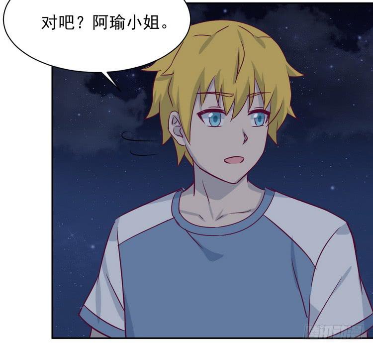 我与秋田韩漫全集-不好意思啊宅男们，我有男朋友了。无删减无遮挡章节图片 
