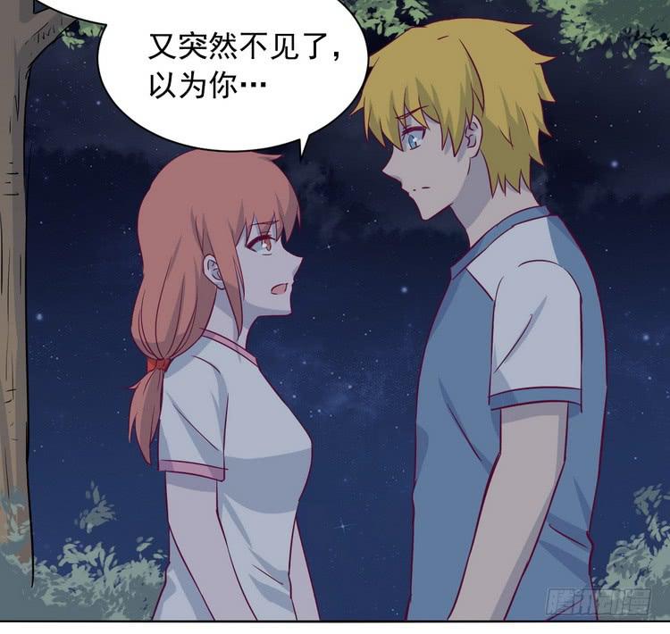我与秋田韩漫全集-不好意思啊宅男们，我有男朋友了。无删减无遮挡章节图片 
