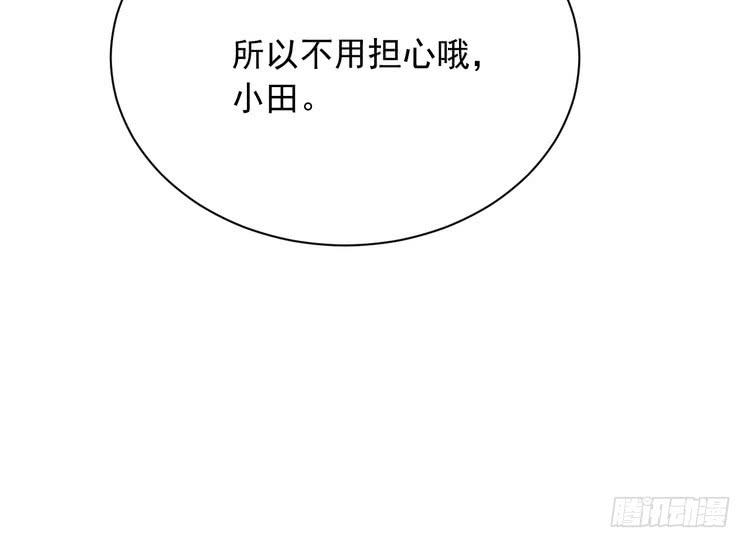 我与秋田韩漫全集-不好意思啊宅男们，我有男朋友了。无删减无遮挡章节图片 